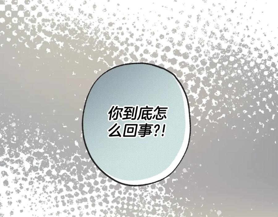 第101话另有所求-一切都是错觉-MIM（主笔）+ G-ANNE（原著）（第11张）