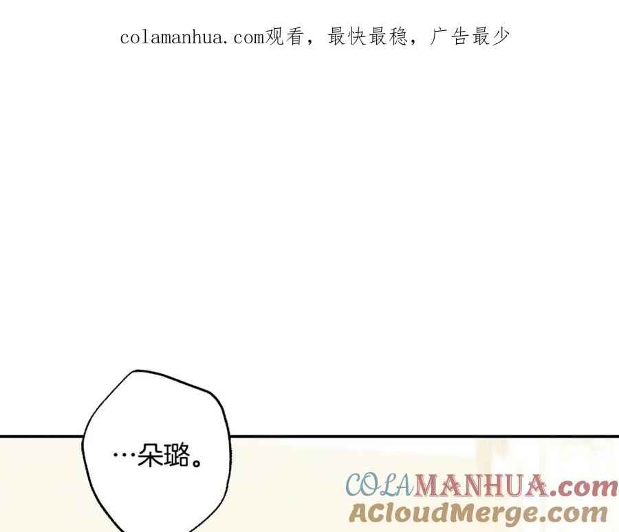 第101话另有所求-一切都是错觉-MIM（主笔）+ G-ANNE（原著）（第1张）