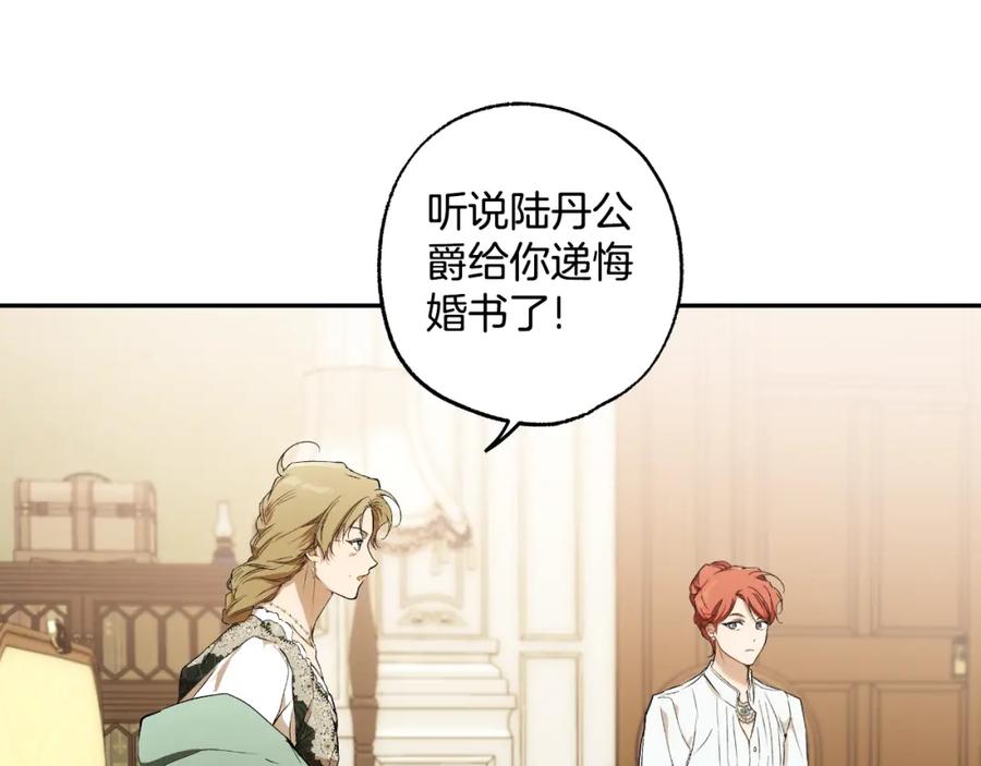 第101话另有所求-一切都是错觉-MIM（主笔）+ G-ANNE（原著）（第6张）