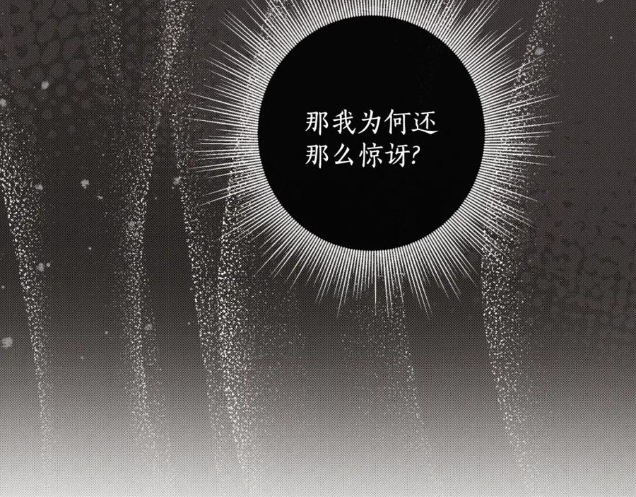 第104话我来道歉-一切都是错觉-MIM（主笔）+ G-ANNE（原著）（第8张）