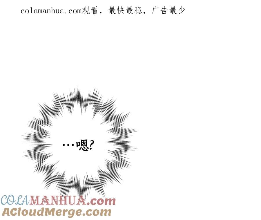 第104话我来道歉-一切都是错觉-MIM（主笔）+ G-ANNE（原著）（第1张）