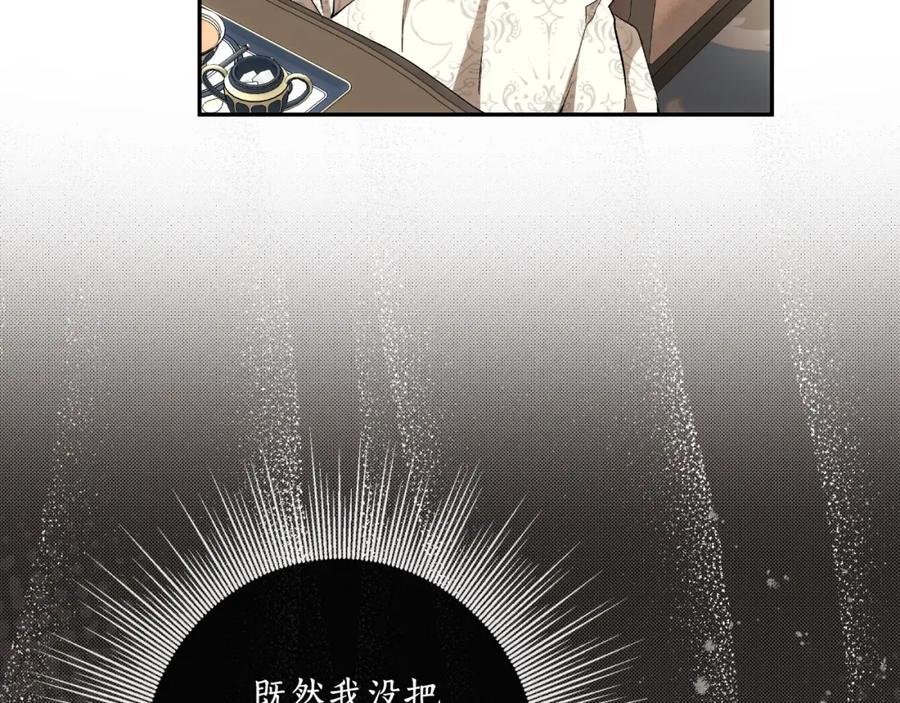 第104话我来道歉-一切都是错觉-MIM（主笔）+ G-ANNE（原著）（第6张）