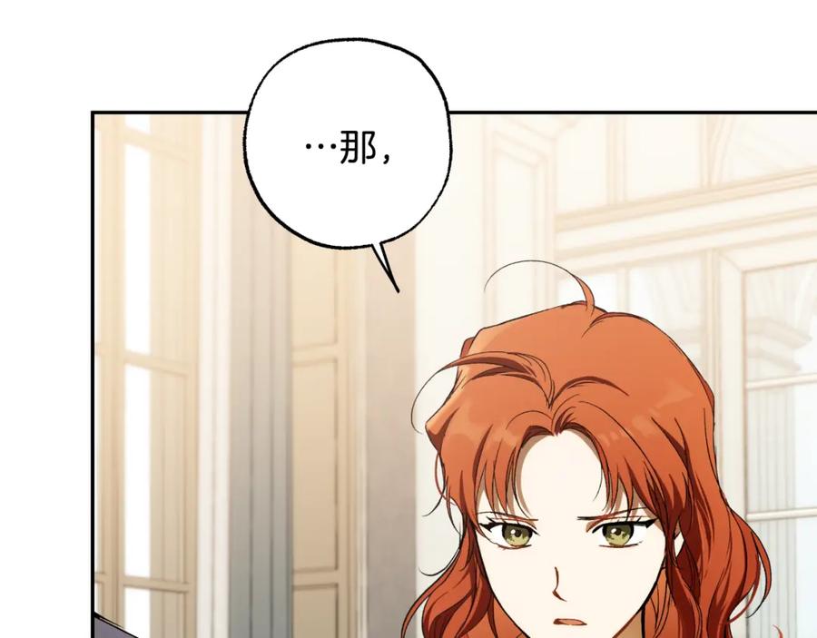 第104话我来道歉-一切都是错觉-MIM（主笔）+ G-ANNE（原著）（第15张）