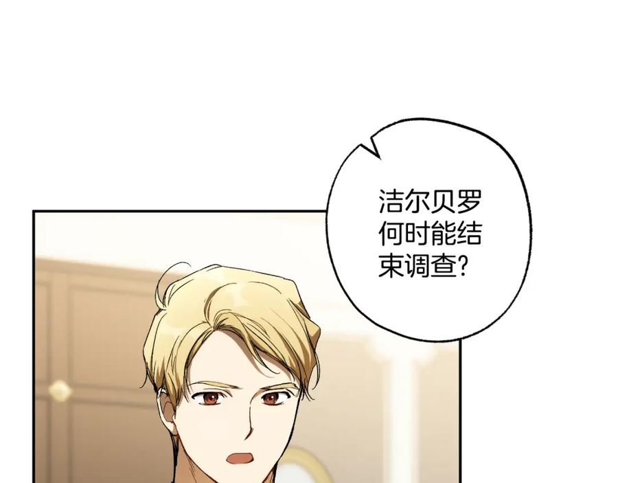第104话我来道歉-一切都是错觉-MIM（主笔）+ G-ANNE（原著）（第12张）
