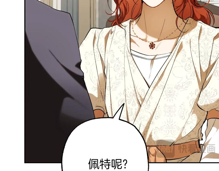 第104话我来道歉-一切都是错觉-MIM（主笔）+ G-ANNE（原著）（第16张）