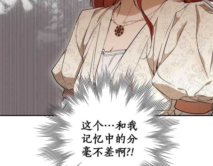 第104话我来道歉-一切都是错觉-MIM（主笔）+ G-ANNE（原著）（第3张）