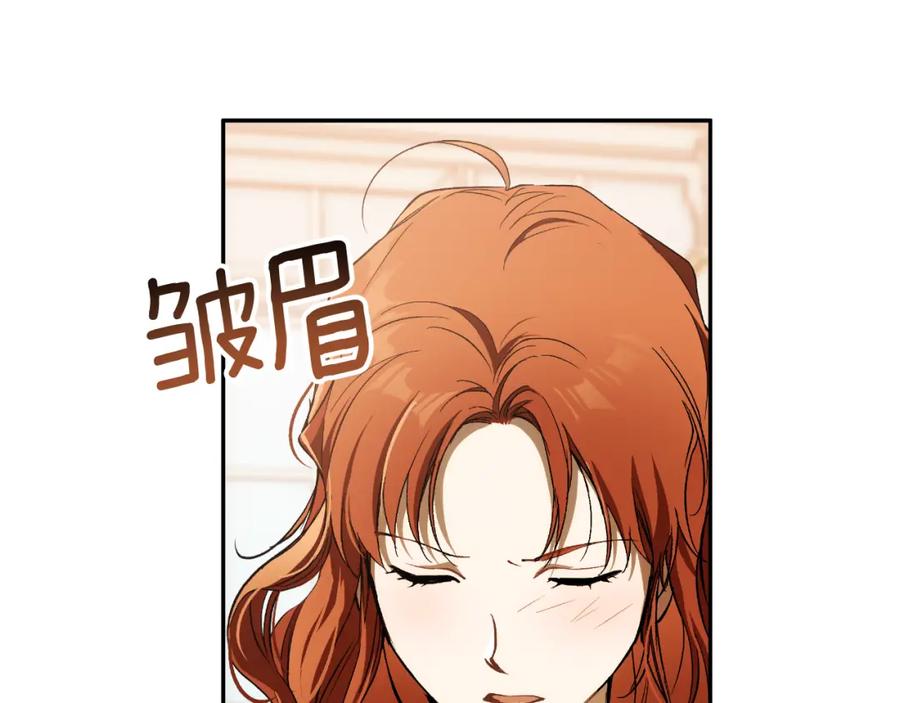 第104话我来道歉-一切都是错觉-MIM（主笔）+ G-ANNE（原著）（第10张）