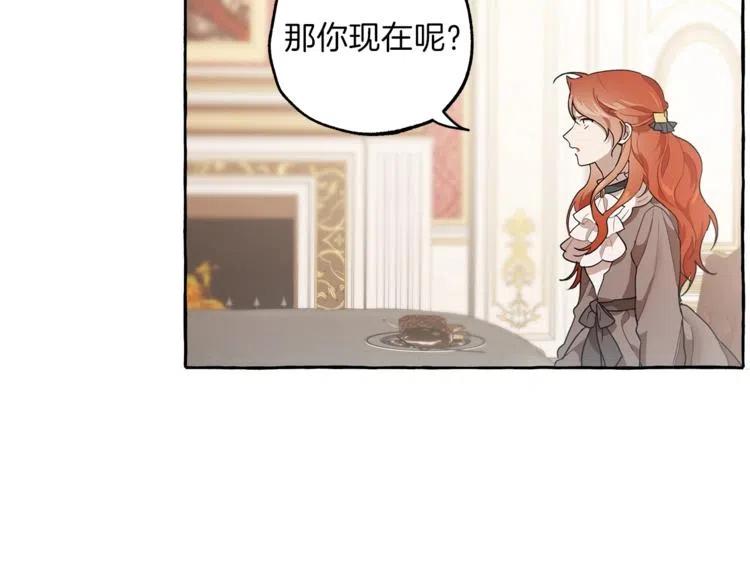 第9话操控-一切都是错觉-MIM（主笔）+ G-ANNE（原著）（第20张）