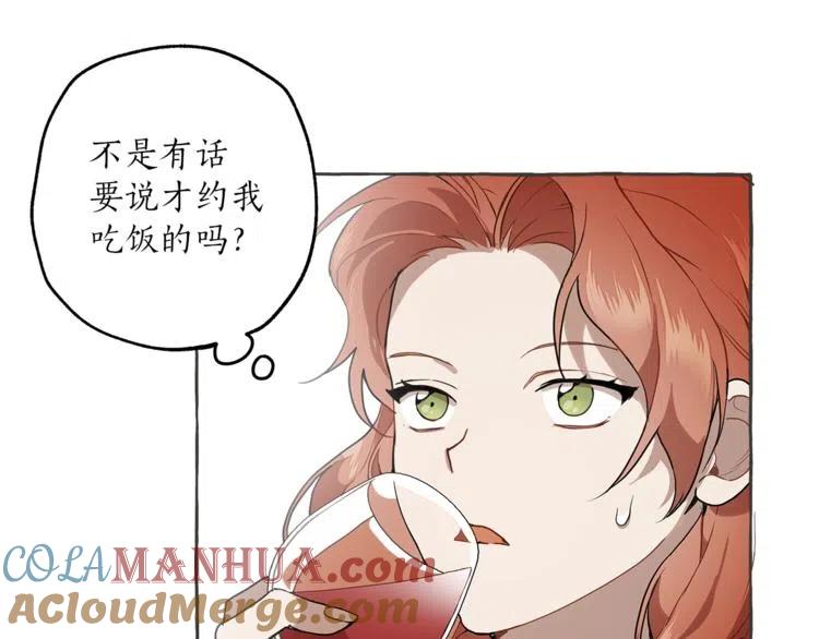 第9话操控-一切都是错觉-MIM（主笔）+ G-ANNE（原著）（第9张）
