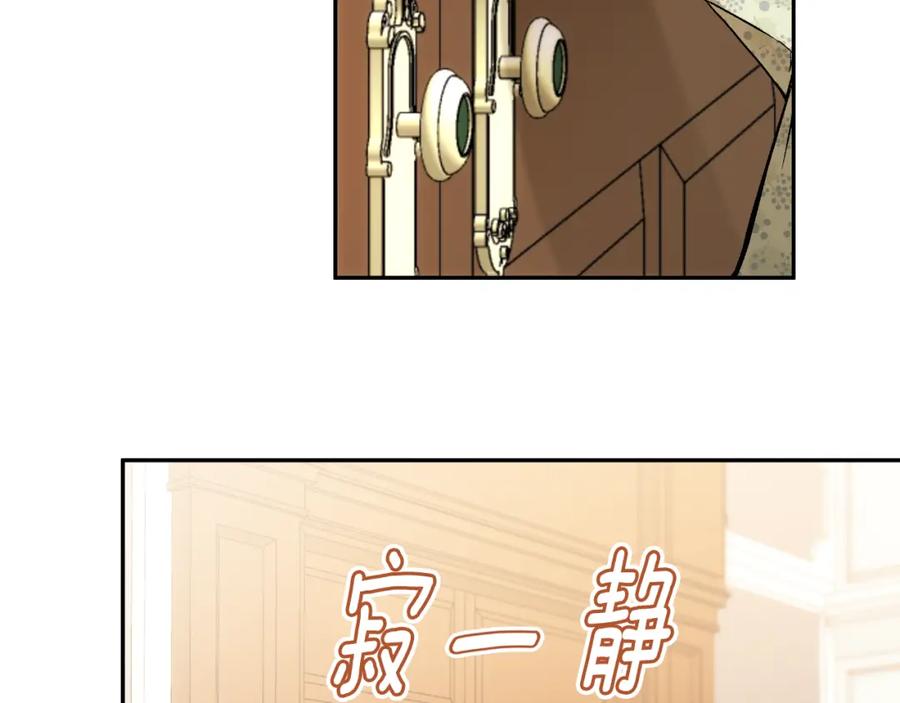 第110话找到恩人了-一切都是错觉-MIM（主笔）+ G-ANNE（原著）（第22张）