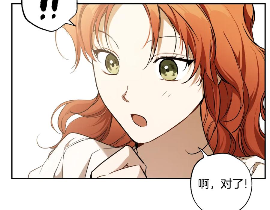 第110话找到恩人了-一切都是错觉-MIM（主笔）+ G-ANNE（原著）（第9张）