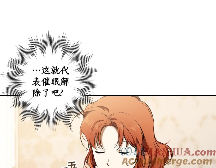 第110话找到恩人了-一切都是错觉-MIM（主笔）+ G-ANNE（原著）（第7张）
