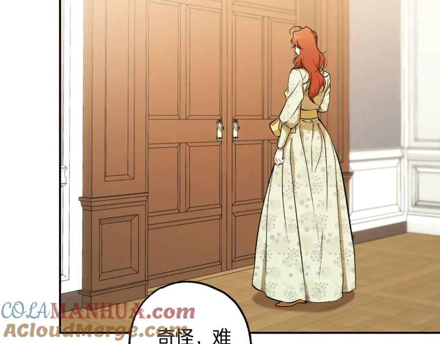 第110话找到恩人了-一切都是错觉-MIM（主笔）+ G-ANNE（原著）（第23张）
