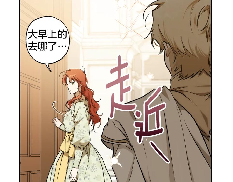 第110话找到恩人了-一切都是错觉-MIM（主笔）+ G-ANNE（原著）（第25张）