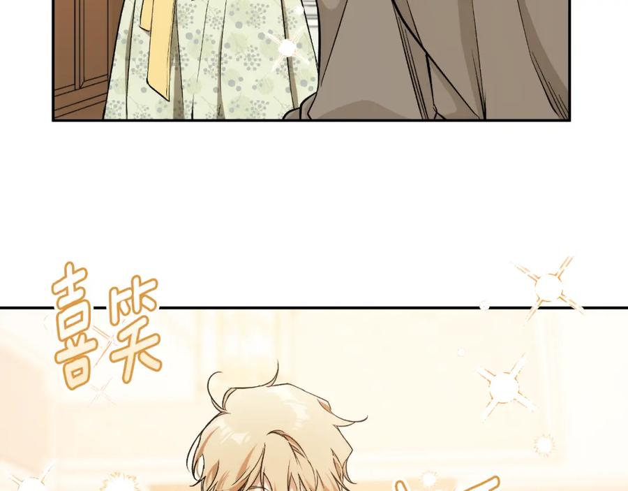 第110话找到恩人了-一切都是错觉-MIM（主笔）+ G-ANNE（原著）（第26张）
