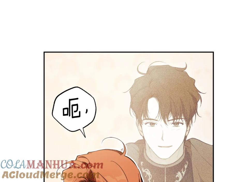 第110话找到恩人了-一切都是错觉-MIM（主笔）+ G-ANNE（原著）（第3张）