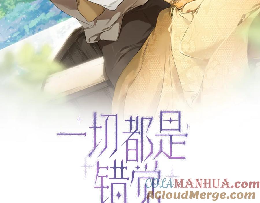 第110话找到恩人了-一切都是错觉-MIM（主笔）+ G-ANNE（原著）（第15张）