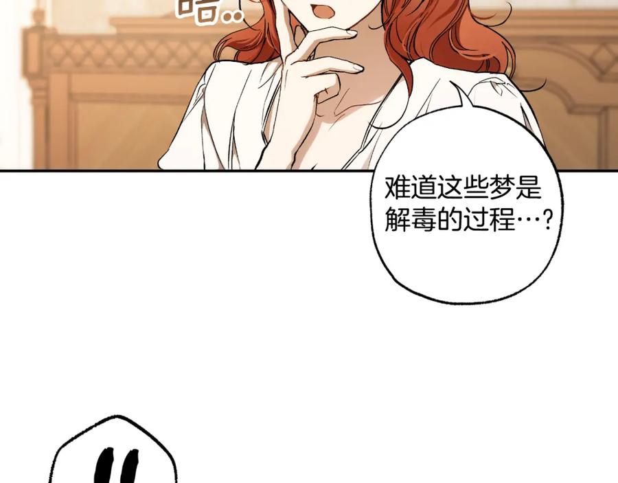 第110话找到恩人了-一切都是错觉-MIM（主笔）+ G-ANNE（原著）（第8张）