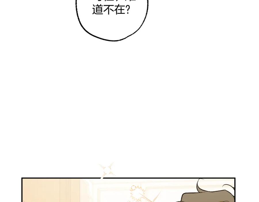 第110话找到恩人了-一切都是错觉-MIM（主笔）+ G-ANNE（原著）（第24张）