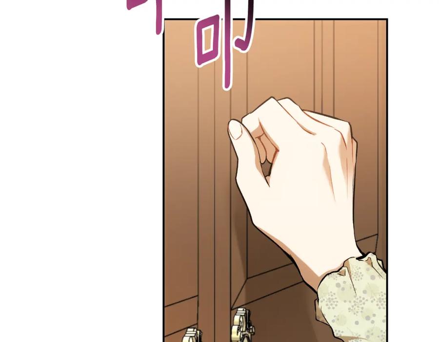 第110话找到恩人了-一切都是错觉-MIM（主笔）+ G-ANNE（原著）（第21张）