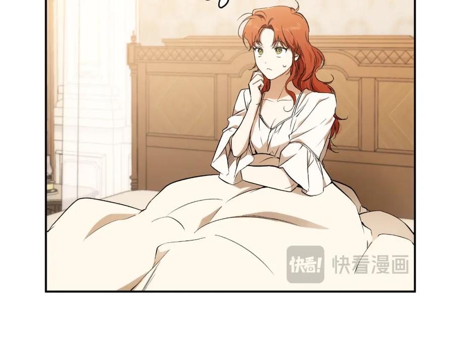 第110话找到恩人了-一切都是错觉-MIM（主笔）+ G-ANNE（原著）（第6张）