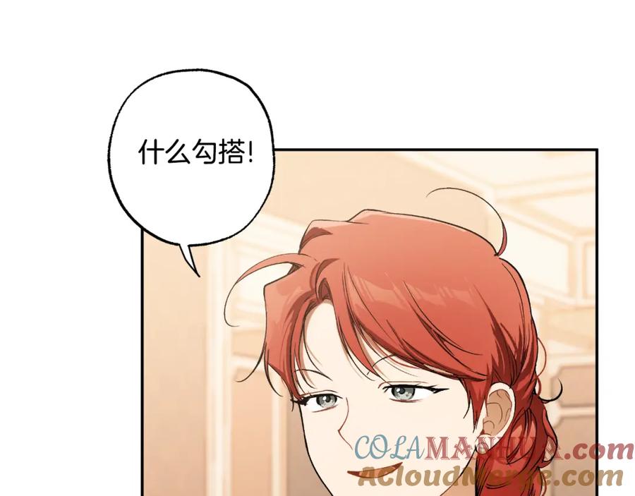 第111话差点恩将仇报-一切都是错觉-MIM（主笔）+ G-ANNE（原著）（第5张）