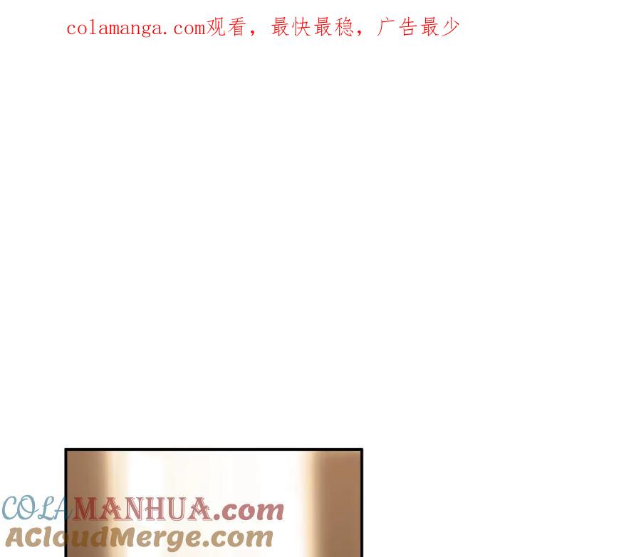 第111话差点恩将仇报-一切都是错觉-MIM（主笔）+ G-ANNE（原著）（第1张）