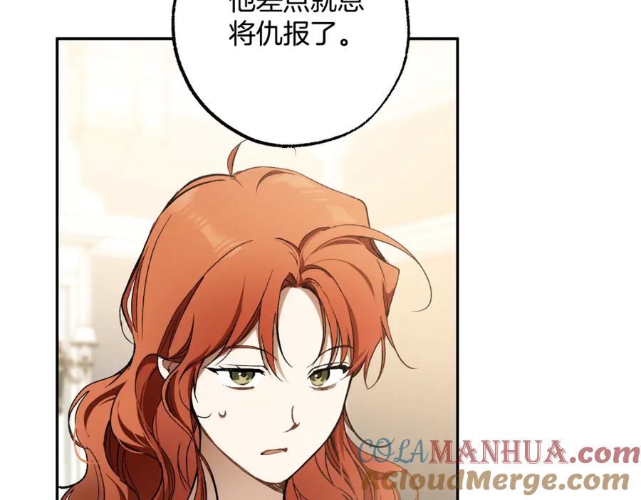 第111话差点恩将仇报-一切都是错觉-MIM（主笔）+ G-ANNE（原著）（第17张）