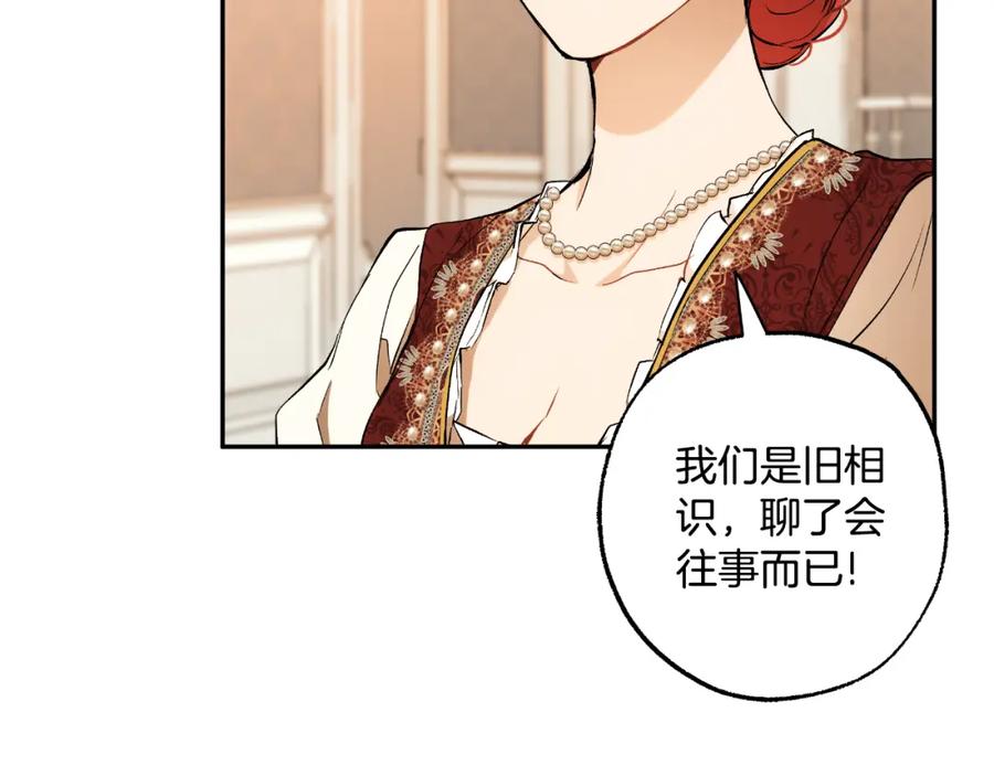 第111话差点恩将仇报-一切都是错觉-MIM（主笔）+ G-ANNE（原著）（第6张）