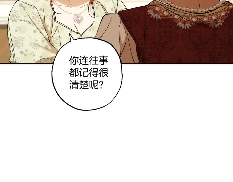 第111话差点恩将仇报-一切都是错觉-MIM（主笔）+ G-ANNE（原著）（第8张）