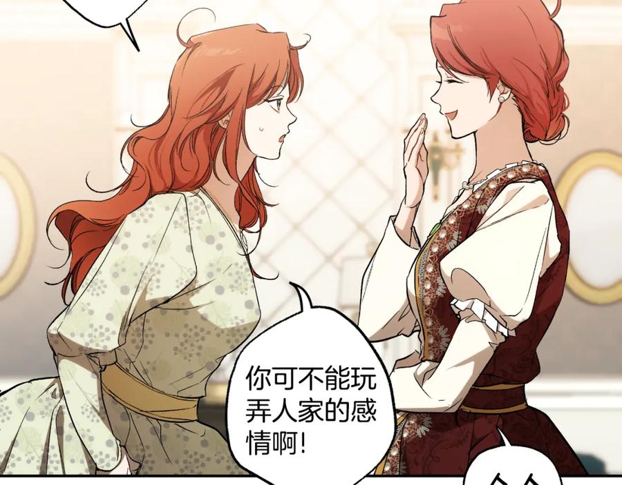 第111话差点恩将仇报-一切都是错觉-MIM（主笔）+ G-ANNE（原著）（第22张）