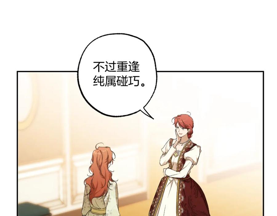 第111话差点恩将仇报-一切都是错觉-MIM（主笔）+ G-ANNE（原著）（第15张）