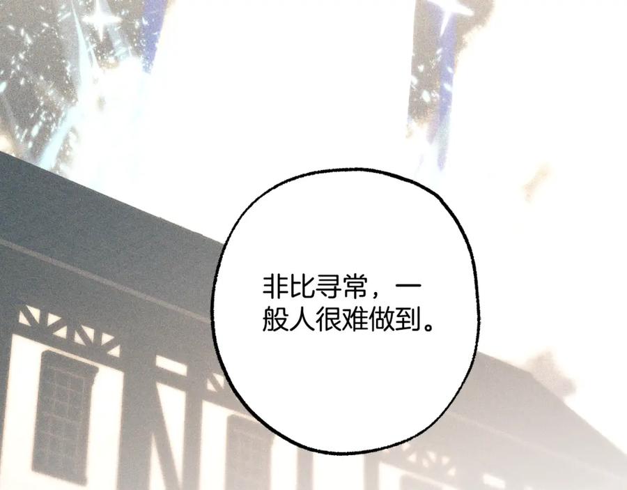 第111话差点恩将仇报-一切都是错觉-MIM（主笔）+ G-ANNE（原著）（第11张）