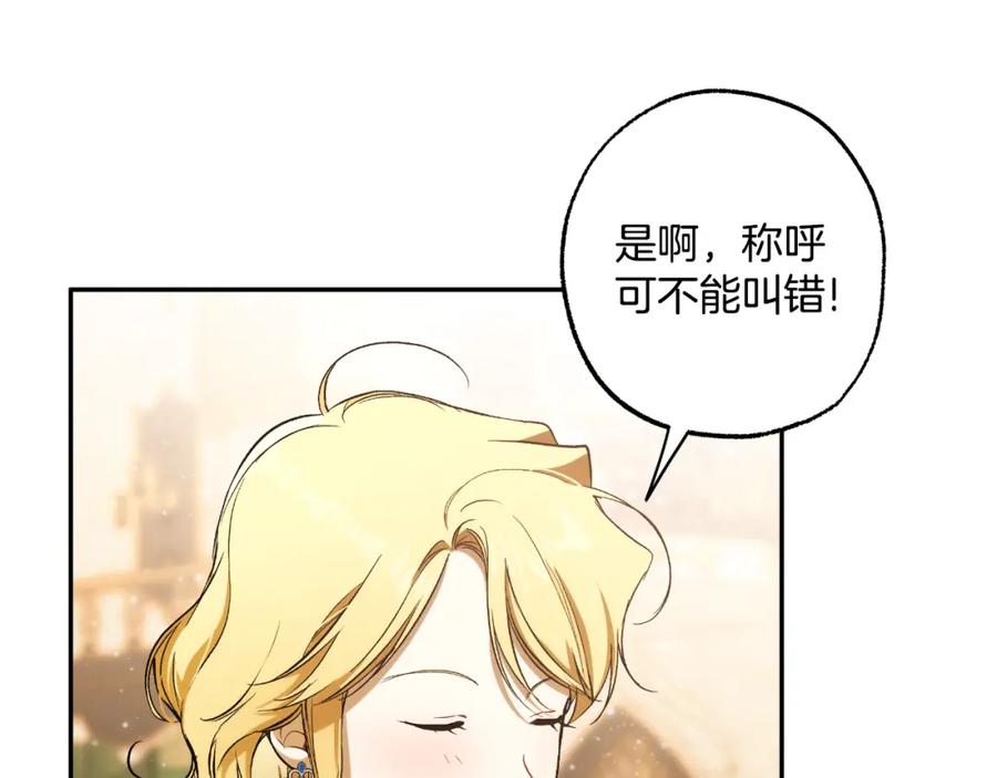 第112话只是个梦-一切都是错觉-MIM（主笔）+ G-ANNE（原著）（第7张）