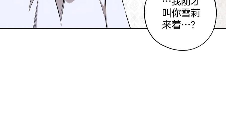 第112话只是个梦-一切都是错觉-MIM（主笔）+ G-ANNE（原著）（第6张）