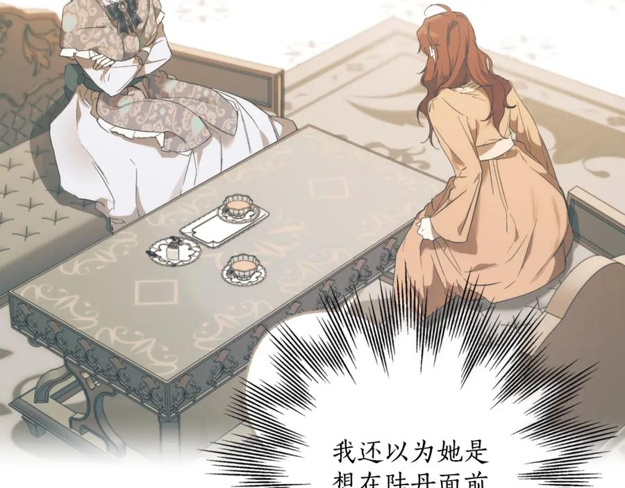 第112话只是个梦-一切都是错觉-MIM（主笔）+ G-ANNE（原著）（第12张）