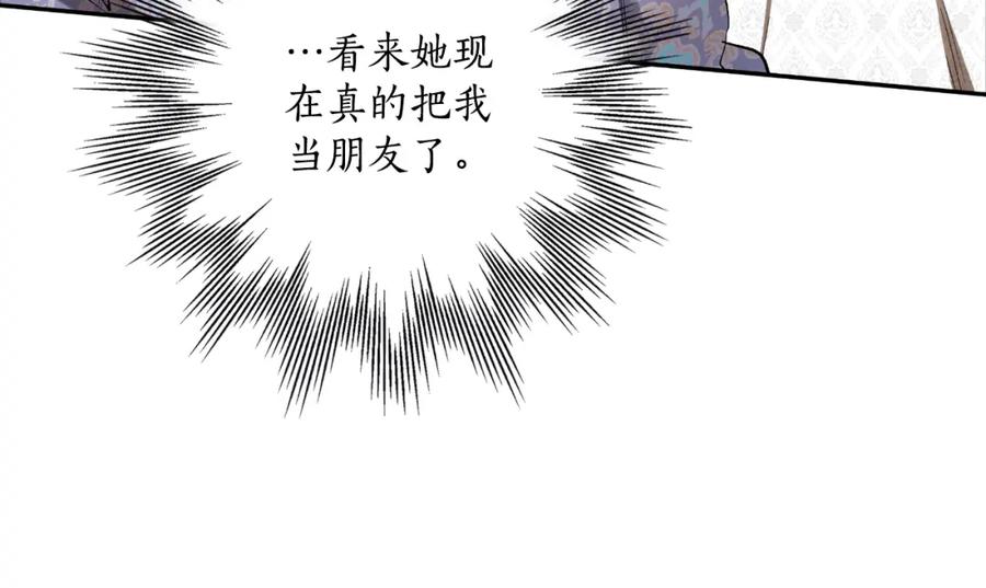 第112话只是个梦-一切都是错觉-MIM（主笔）+ G-ANNE（原著）（第16张）
