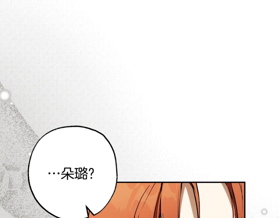 第113话留下来-一切都是错觉-MIM（主笔）+ G-ANNE（原著）（第11张）