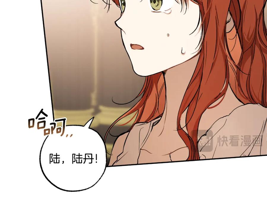 第113话留下来-一切都是错觉-MIM（主笔）+ G-ANNE（原著）（第18张）