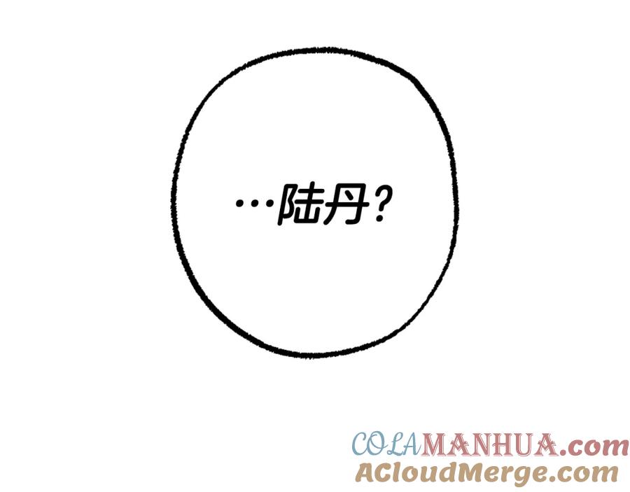 第113话留下来-一切都是错觉-MIM（主笔）+ G-ANNE（原著）（第4张）