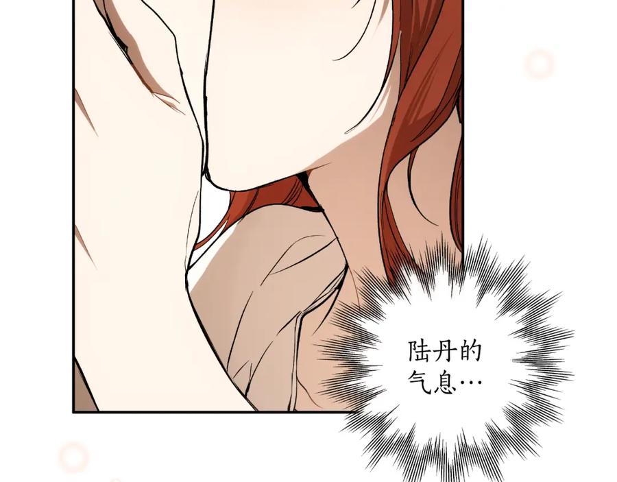 第113话留下来-一切都是错觉-MIM（主笔）+ G-ANNE（原著）（第30张）