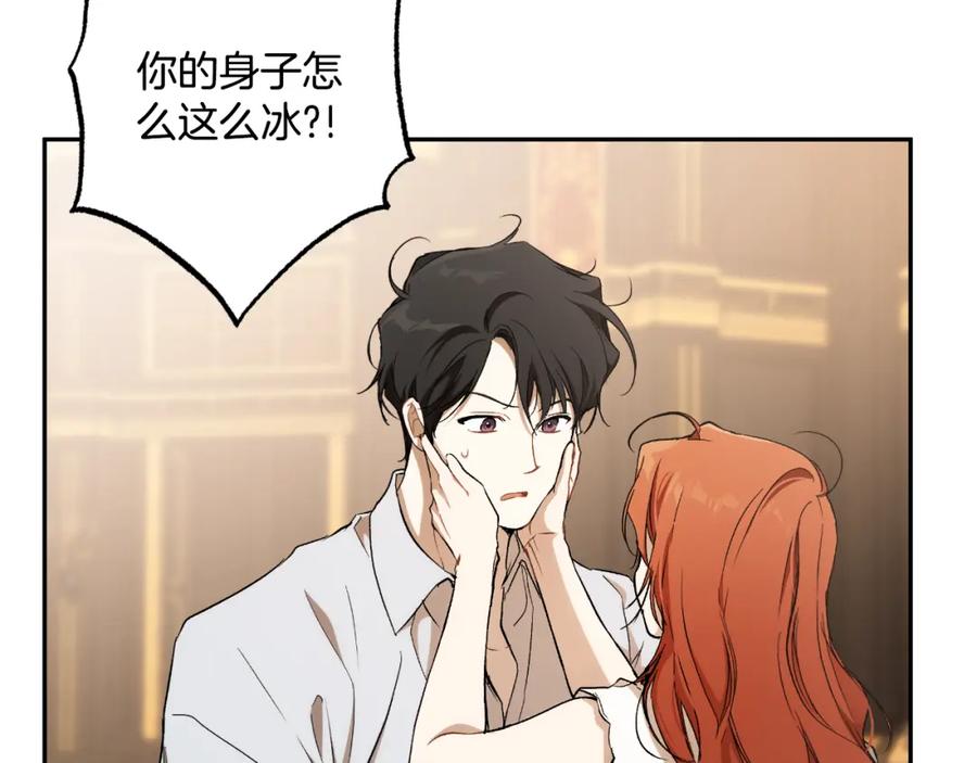 第113话留下来-一切都是错觉-MIM（主笔）+ G-ANNE（原著）（第25张）