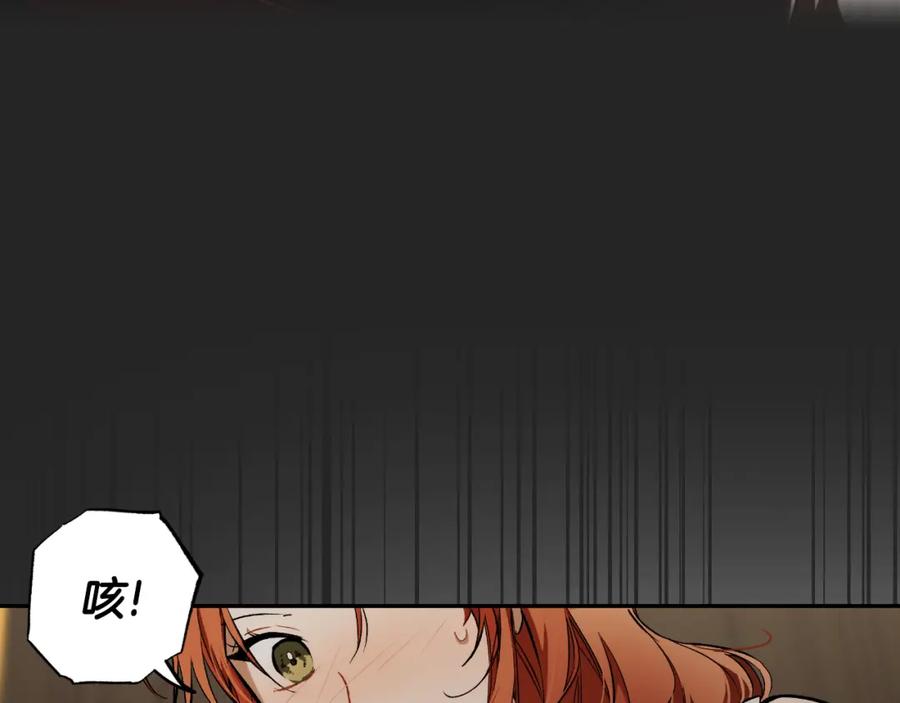 第113话留下来-一切都是错觉-MIM（主笔）+ G-ANNE（原著）（第9张）