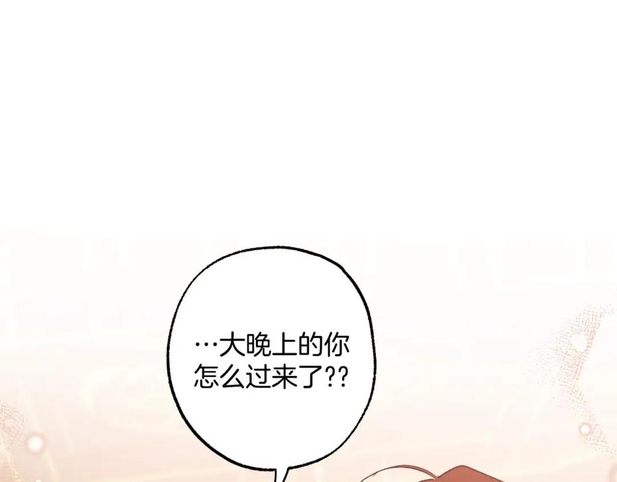 第113话留下来-一切都是错觉-MIM（主笔）+ G-ANNE（原著）（第14张）