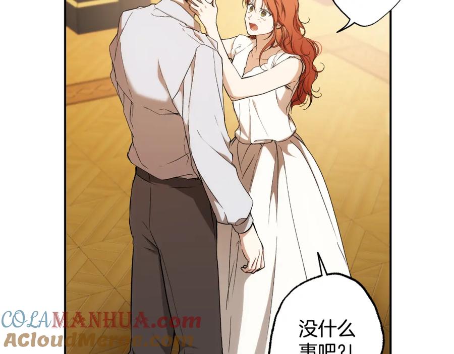 第113话留下来-一切都是错觉-MIM（主笔）+ G-ANNE（原著）（第20张）