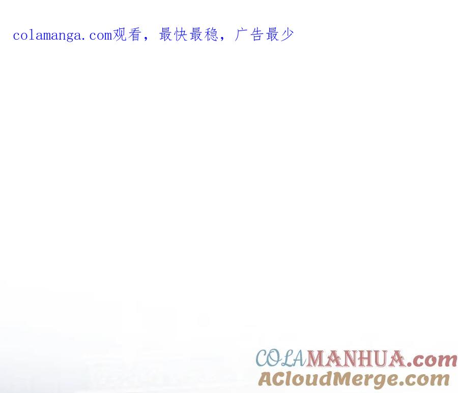 第113话留下来-一切都是错觉-MIM（主笔）+ G-ANNE（原著）（第1张）