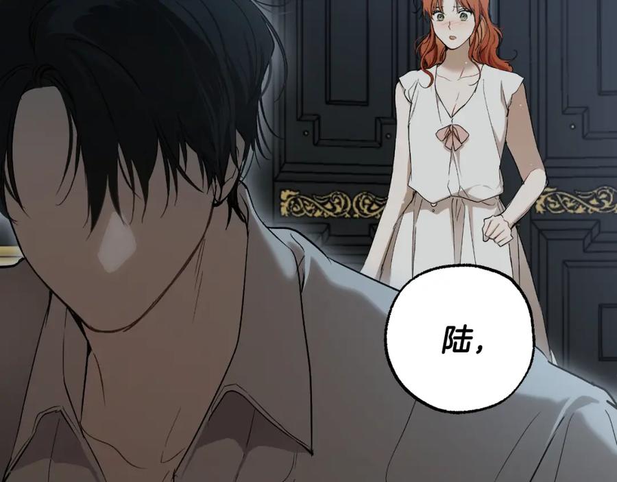 第113话留下来-一切都是错觉-MIM（主笔）+ G-ANNE（原著）（第2张）