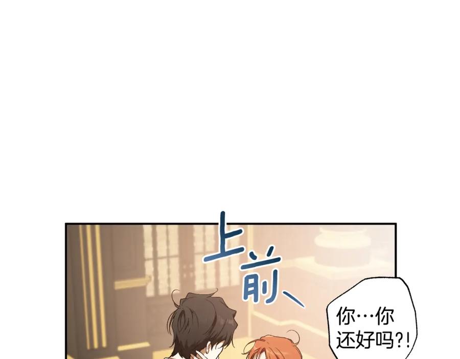 第113话留下来-一切都是错觉-MIM（主笔）+ G-ANNE（原著）（第19张）
