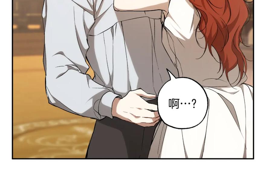 第113话留下来-一切都是错觉-MIM（主笔）+ G-ANNE（原著）（第26张）
