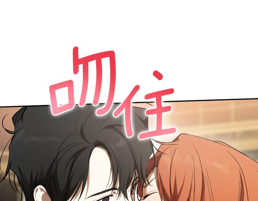 第113话留下来-一切都是错觉-MIM（主笔）+ G-ANNE（原著）（第27张）